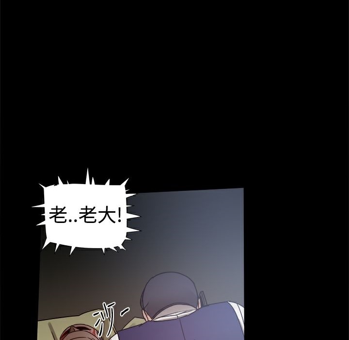《ThrillGirl》漫画 第27話