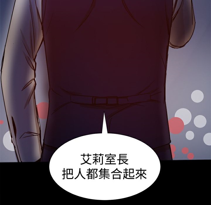 《ThrillGirl》漫画 第28話