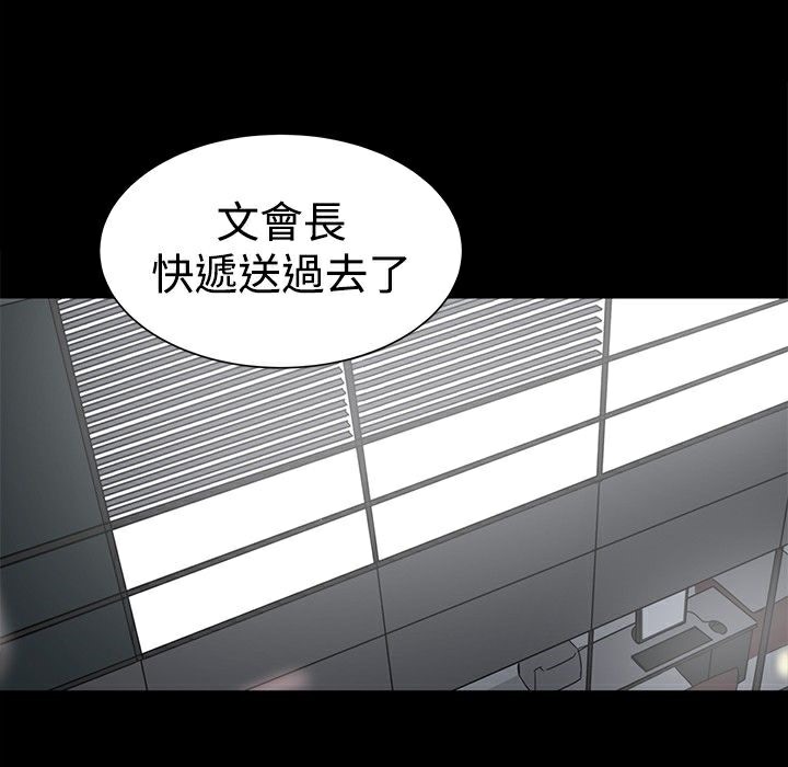 《ThrillGirl》漫画 第28話