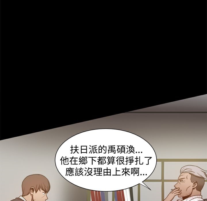 《ThrillGirl》漫画 第28話