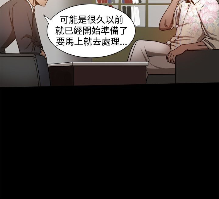 《ThrillGirl》漫画 第28話
