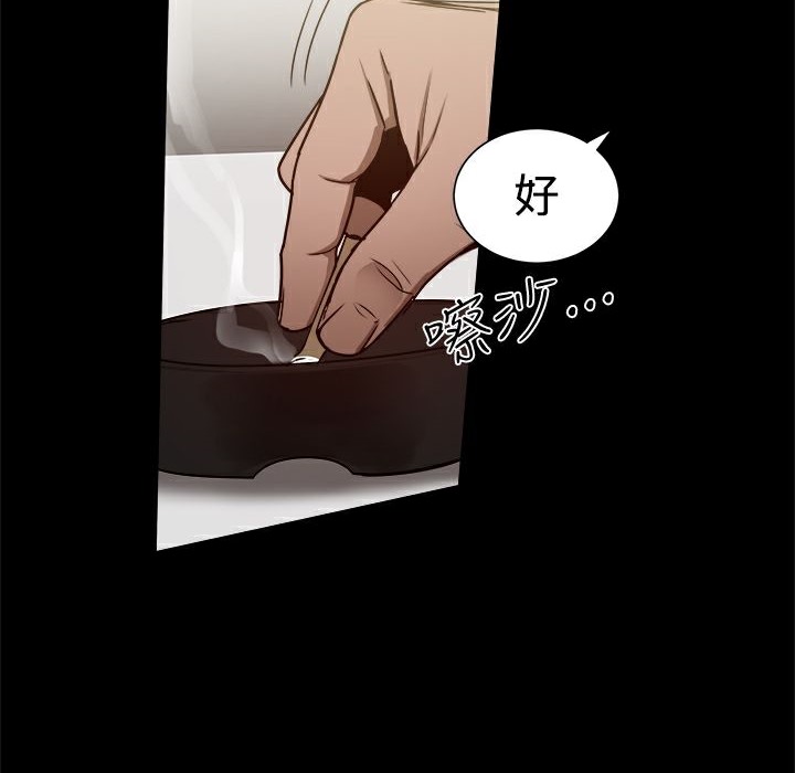 《ThrillGirl》漫画 第28話