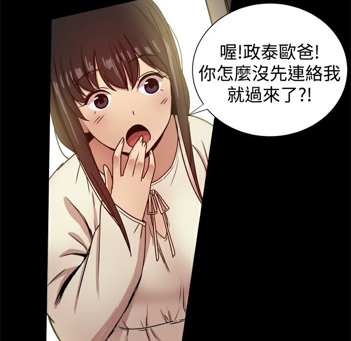 《ThrillGirl》漫画 第28話