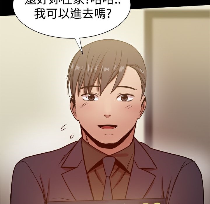 《ThrillGirl》漫画 第28話