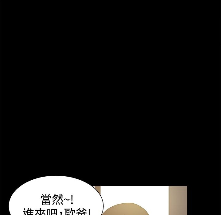 《ThrillGirl》漫画 第28話