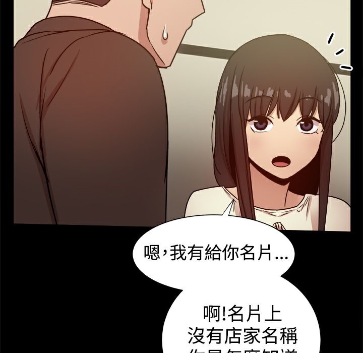 《ThrillGirl》漫画 第28話
