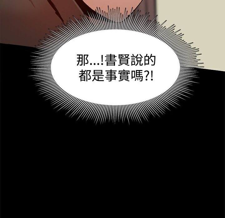 《ThrillGirl》漫画 第28話