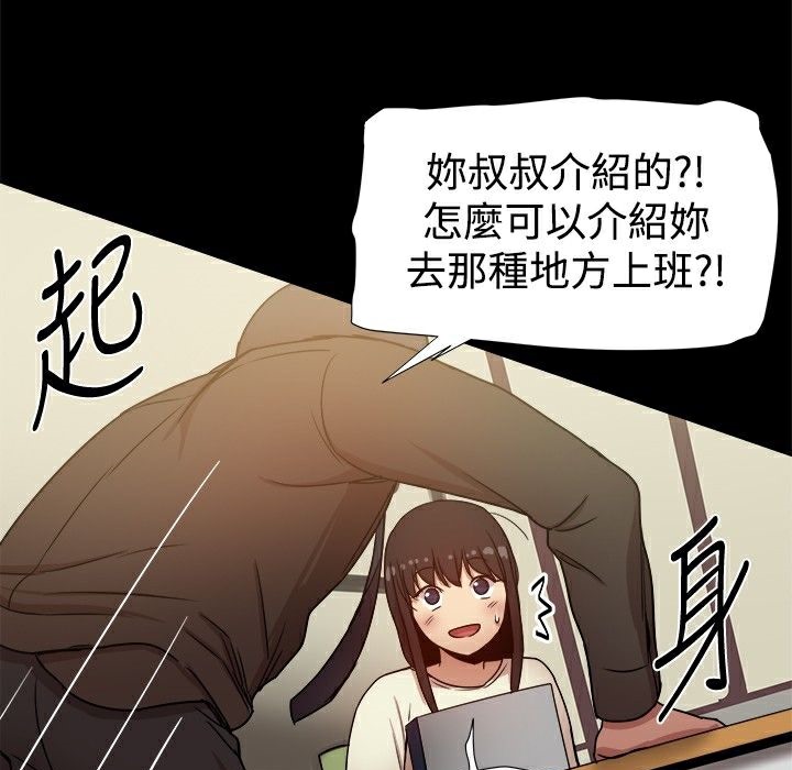 《ThrillGirl》漫画 第28話