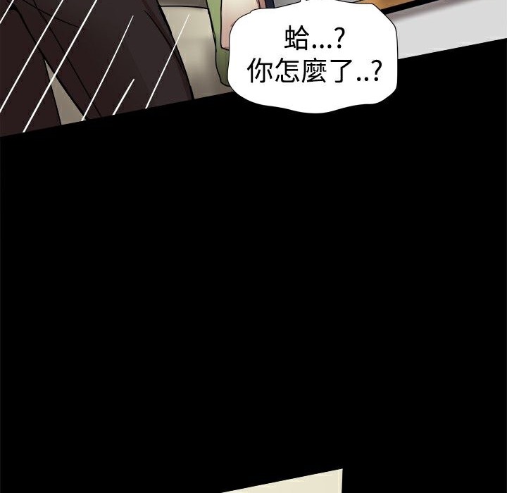 《ThrillGirl》漫画 第28話