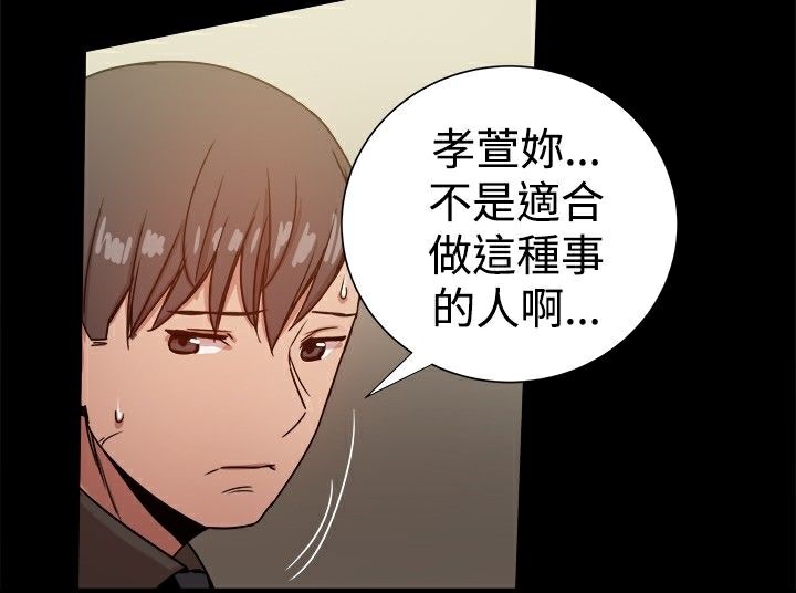 《ThrillGirl》漫画 第28話