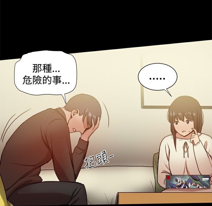 《ThrillGirl》漫画 第28話