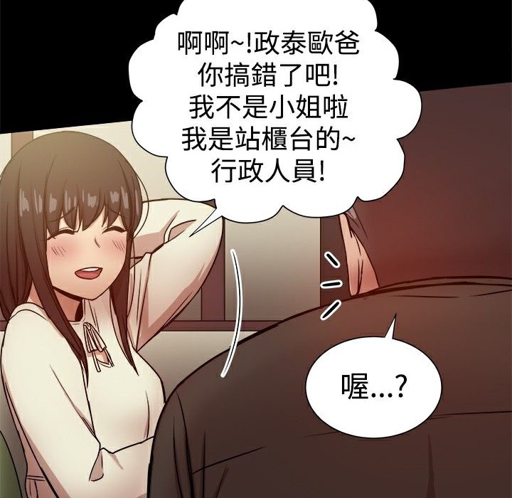 《ThrillGirl》漫画 第28話