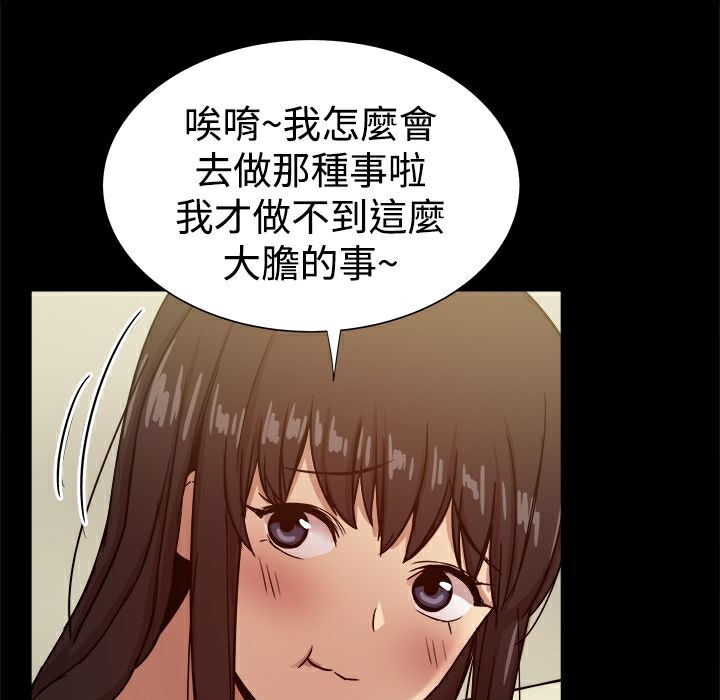 《ThrillGirl》漫画 第28話