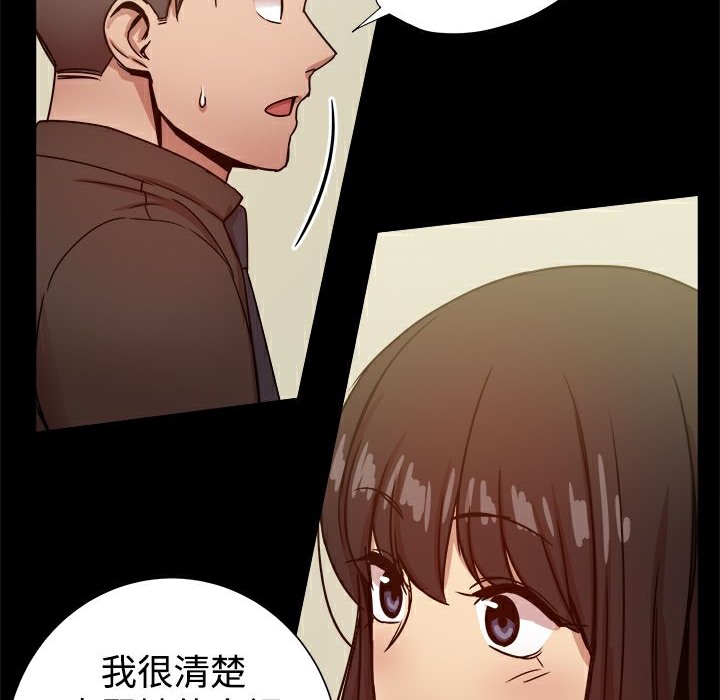 《ThrillGirl》漫画 第28話