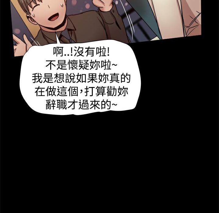 《ThrillGirl》漫画 第28話