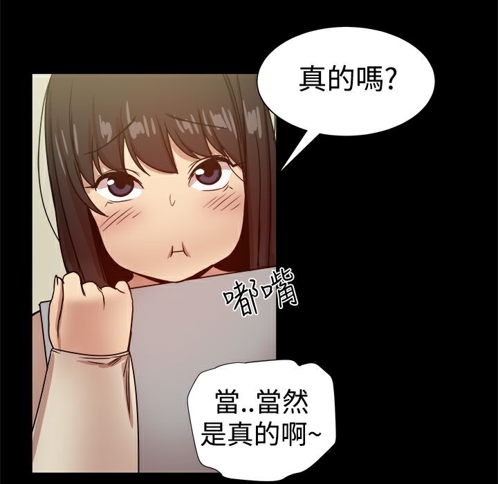 《ThrillGirl》漫画 第28話