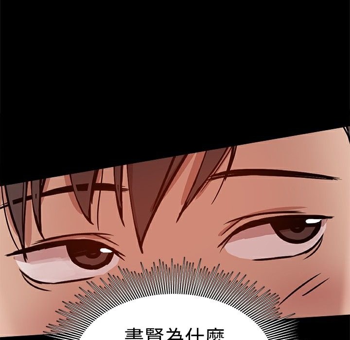 《ThrillGirl》漫画 第28話