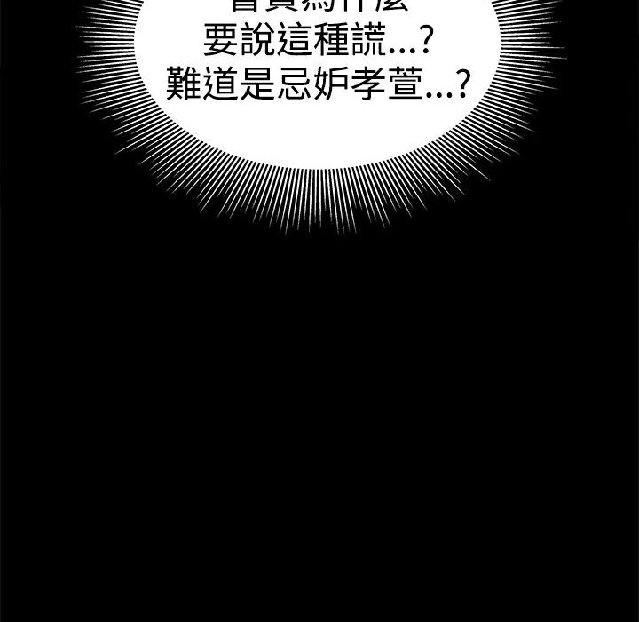 《ThrillGirl》漫画 第28話