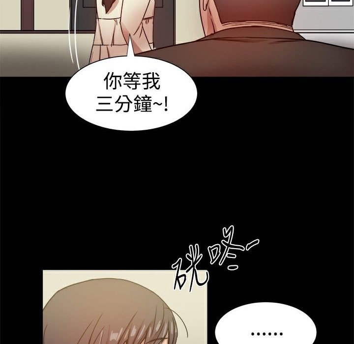 《ThrillGirl》漫画 第28話