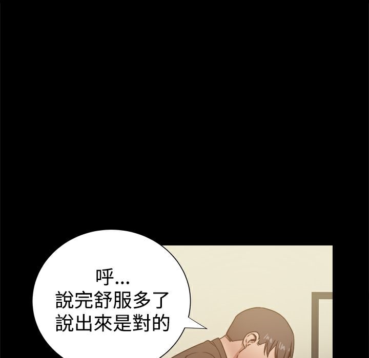 《ThrillGirl》漫画 第28話