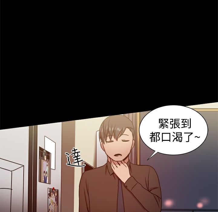 《ThrillGirl》漫画 第28話