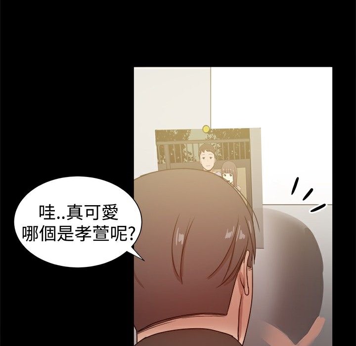 《ThrillGirl》漫画 第28話