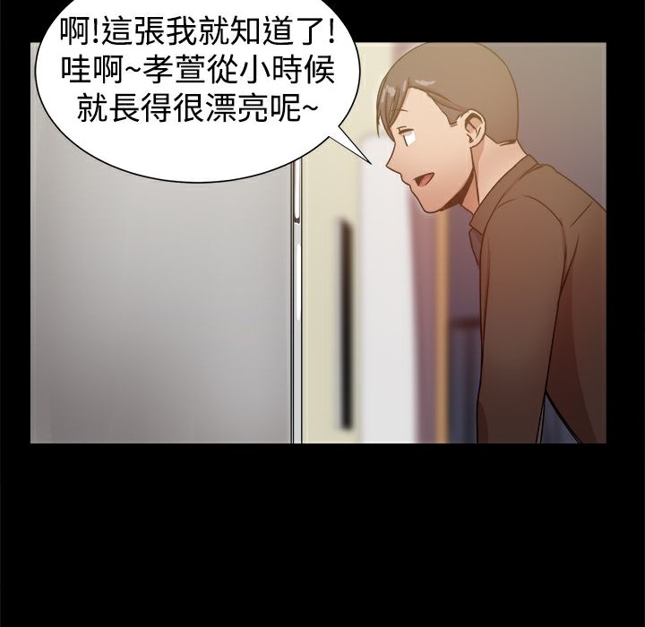 《ThrillGirl》漫画 第28話