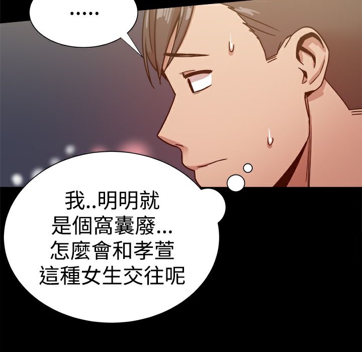 《ThrillGirl》漫画 第28話