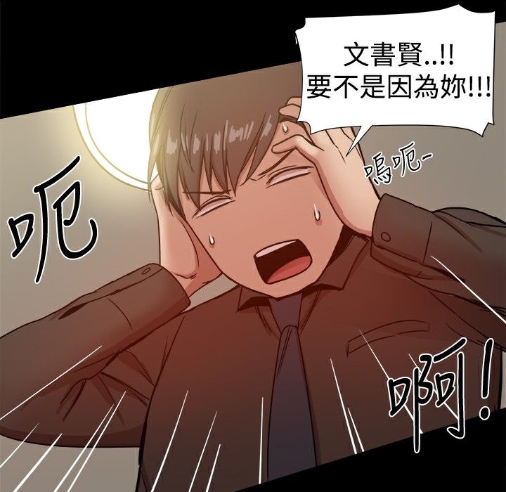 《ThrillGirl》漫画 第28話