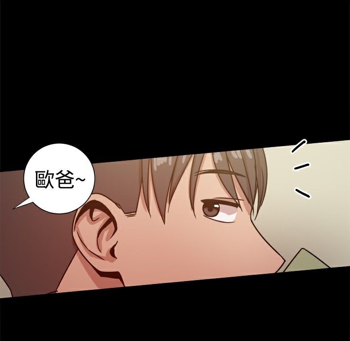 《ThrillGirl》漫画 第28話