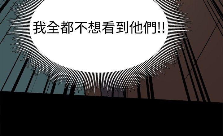 《ThrillGirl》漫画 第28話