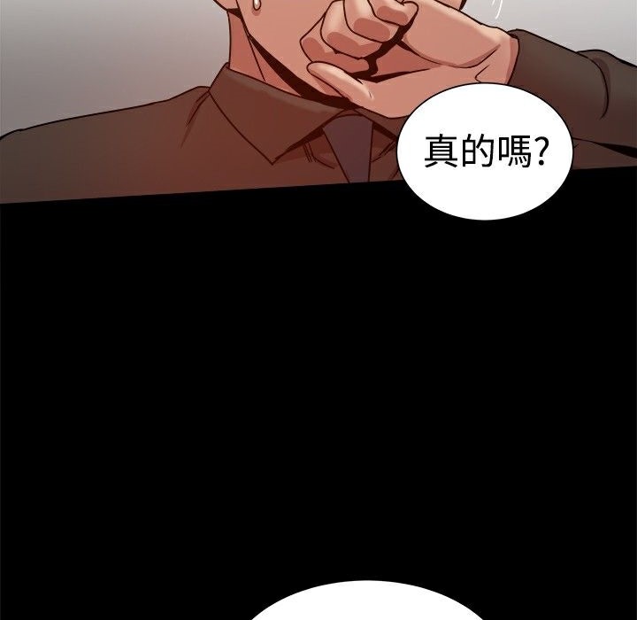 《ThrillGirl》漫画 第28話