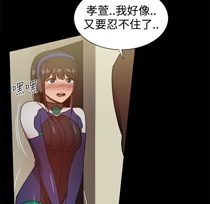 《ThrillGirl》漫画 第28話