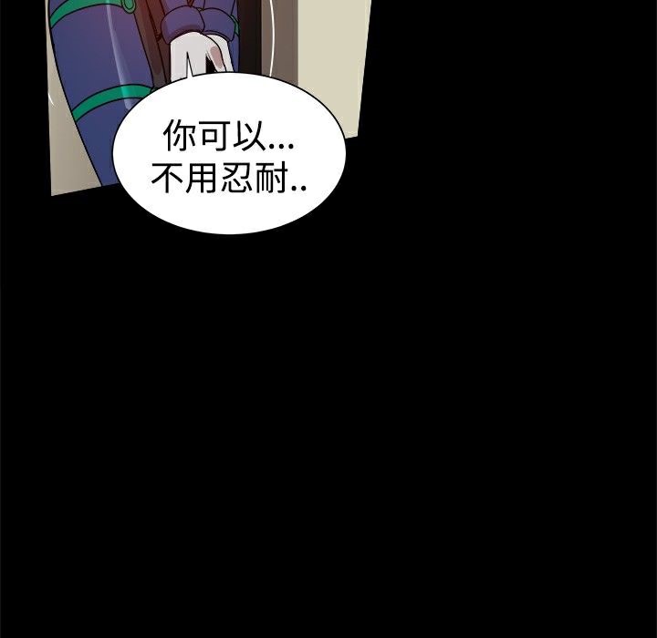 《ThrillGirl》漫画 第28話