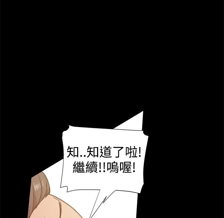 《ThrillGirl》漫画 第28話