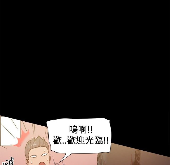 《ThrillGirl》漫画 第28話