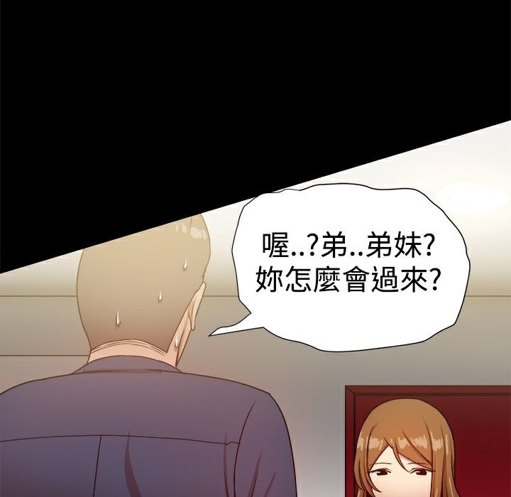 《ThrillGirl》漫画 第28話