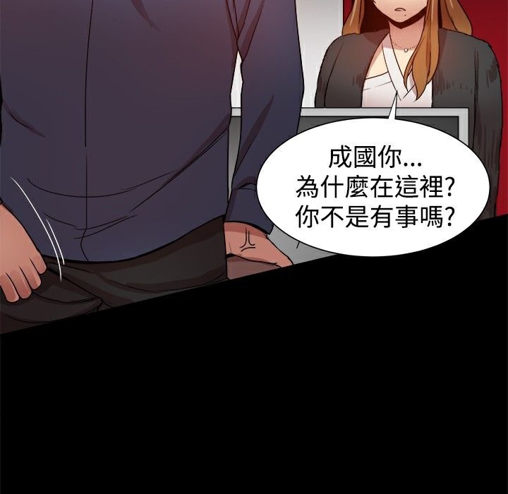 《ThrillGirl》漫画 第28話
