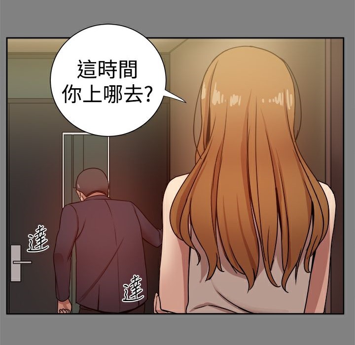 《ThrillGirl》漫画 第28話