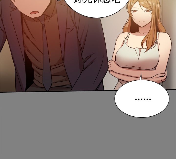 《ThrillGirl》漫画 第28話