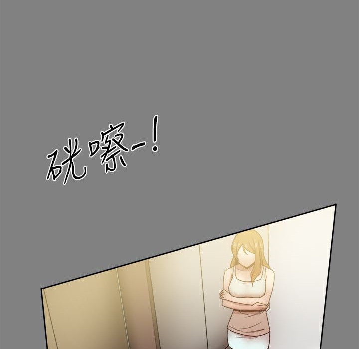 《ThrillGirl》漫画 第28話
