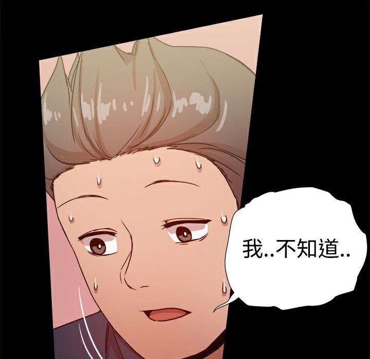 《ThrillGirl》漫画 第28話