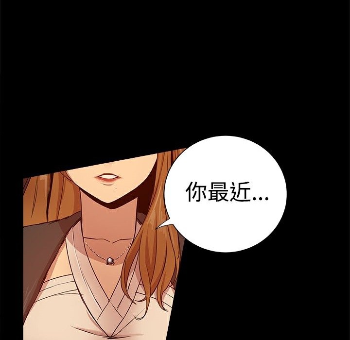 《ThrillGirl》漫画 第28話