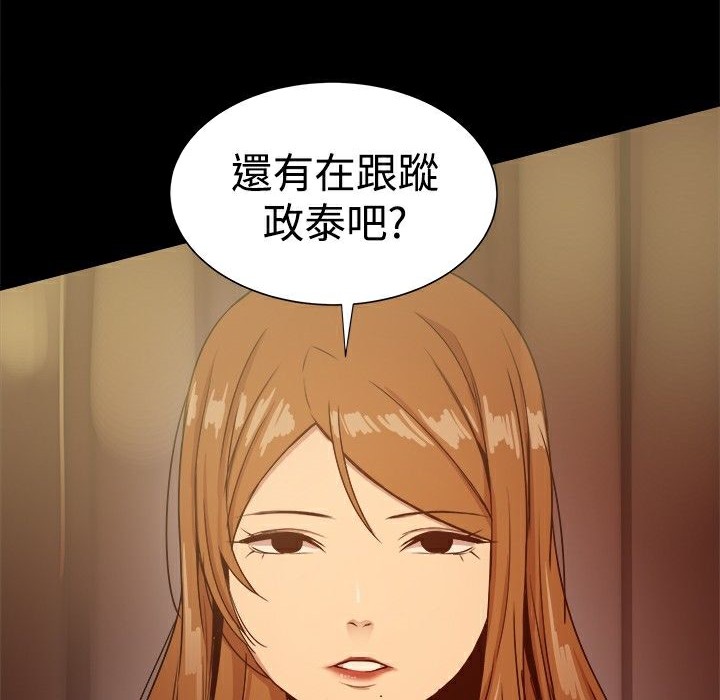 《ThrillGirl》漫画 第28話