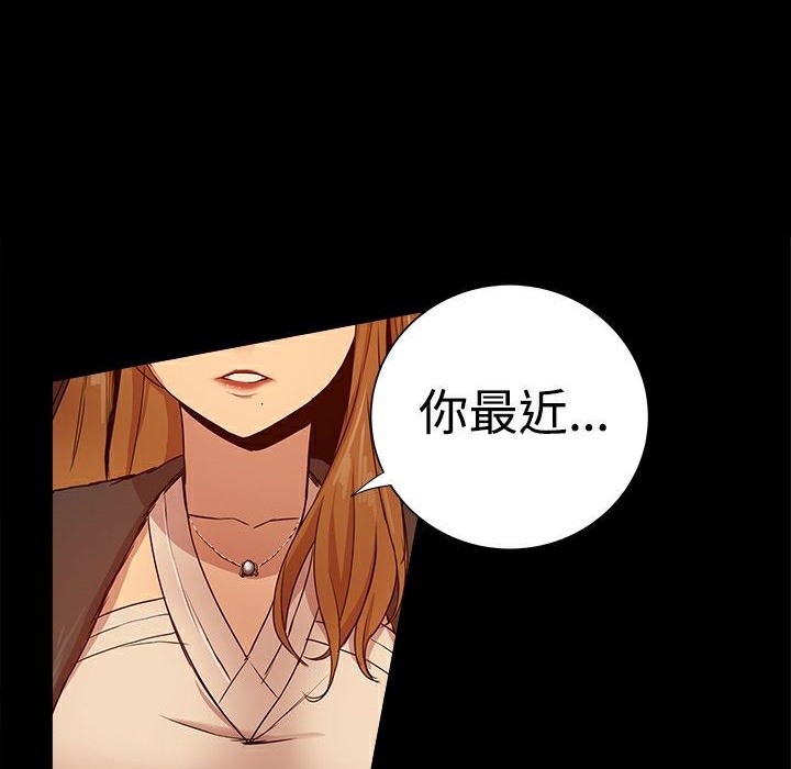 《ThrillGirl》漫画 第29話