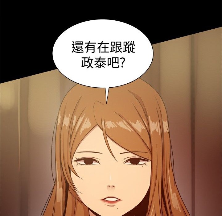 《ThrillGirl》漫画 第29話
