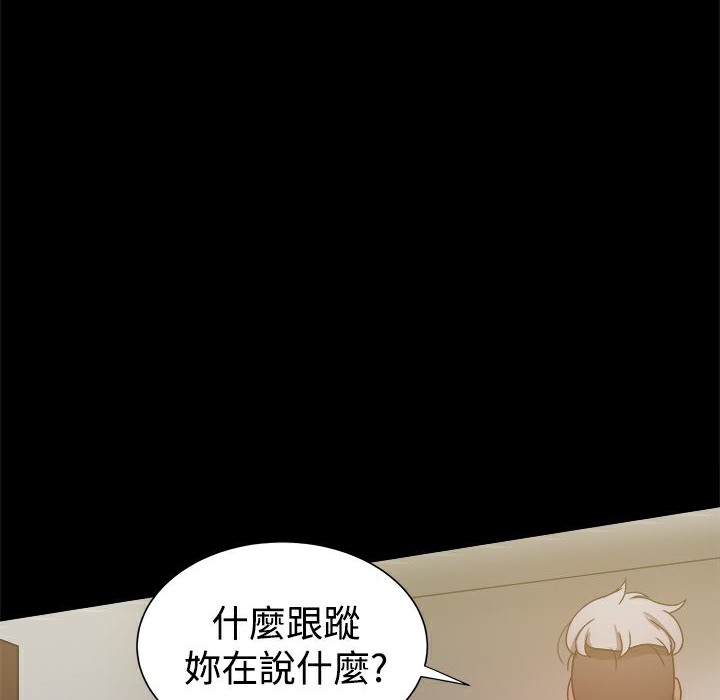 《ThrillGirl》漫画 第29話