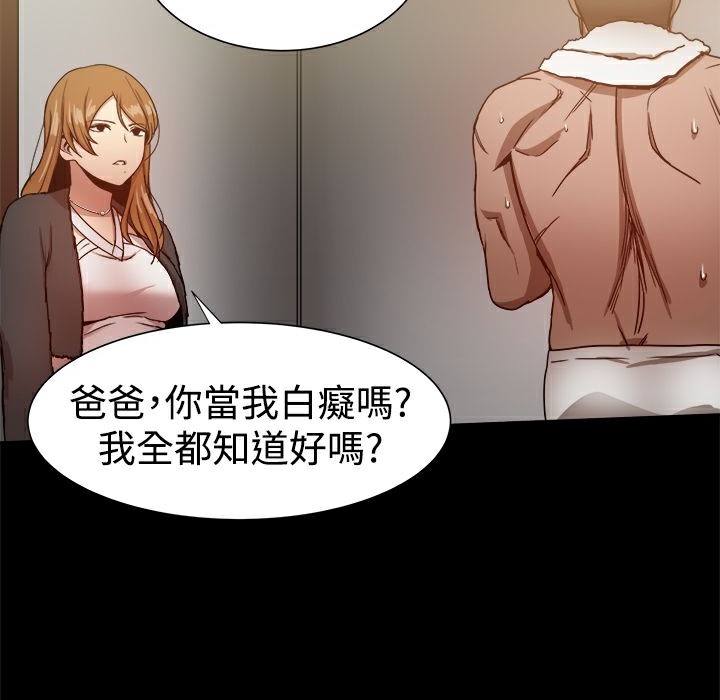 《ThrillGirl》漫画 第29話