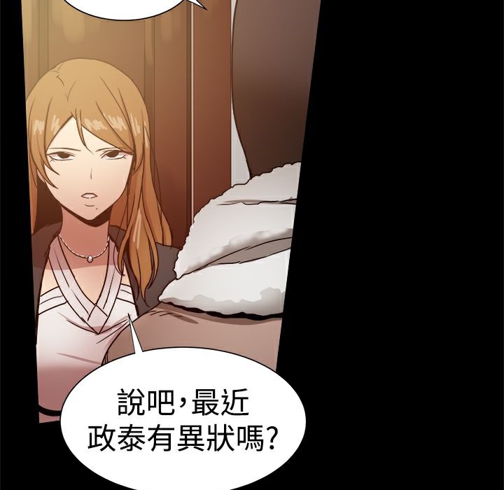 《ThrillGirl》漫画 第29話