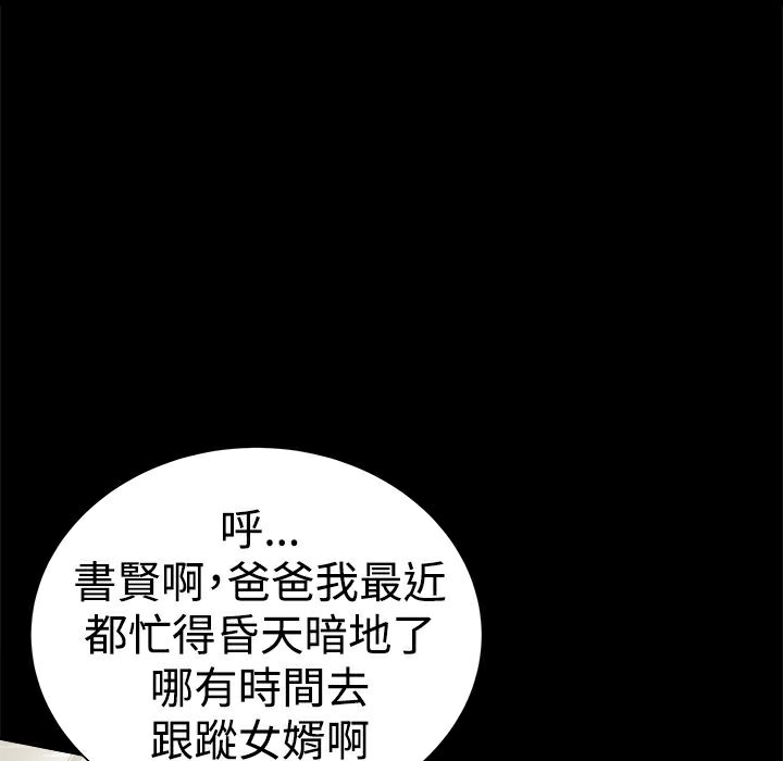 《ThrillGirl》漫画 第29話